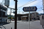 甲州街道交差点